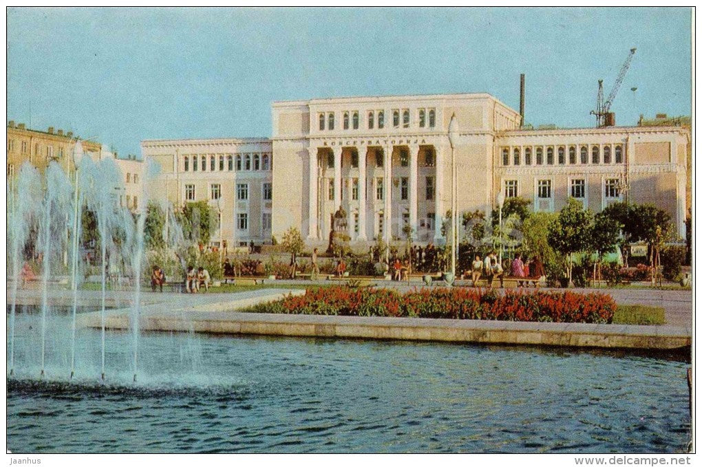 State academic conservatory - fountain - Baku - 1976 - Azerbaijan USSR - unused - JH Postcards