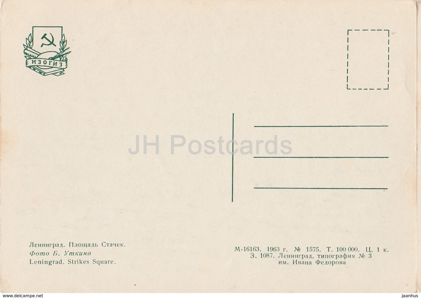 Leningrad - St. Petersburg - Strikes Square - 1963 - Russland UdSSR - unbenutzt