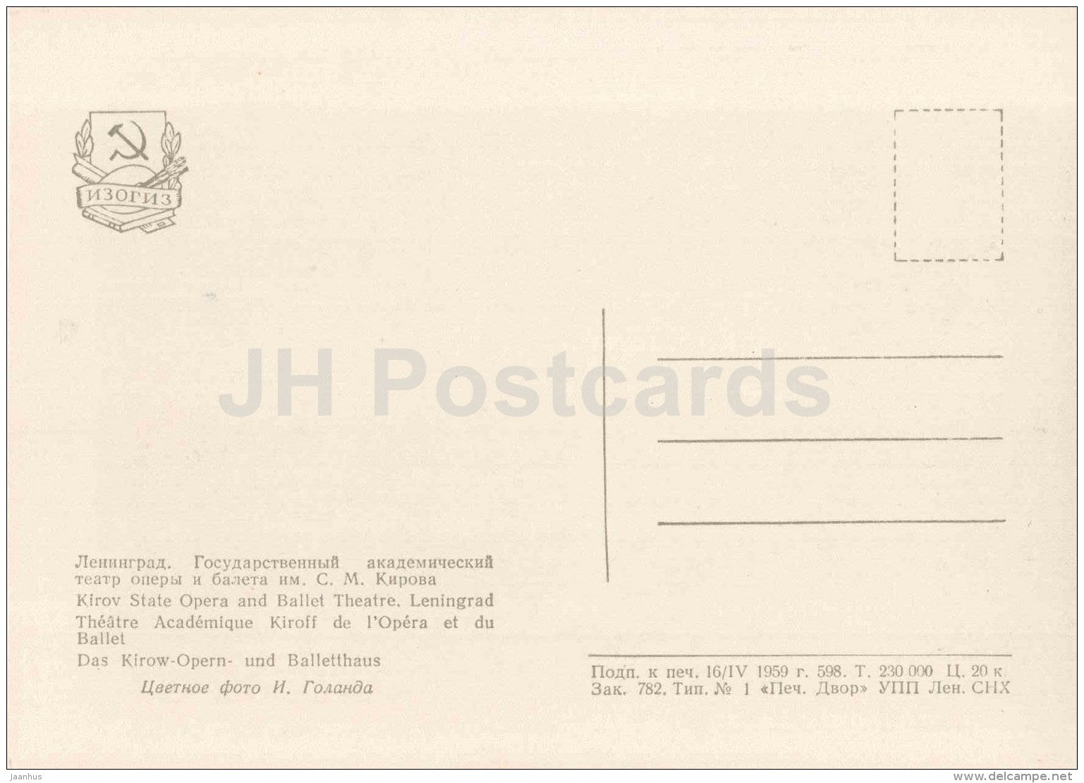 Kirov State Opera and Ballet Theatre - bus - Leningrad - St. Petersburg - 1959 - Russia USSR - unused - JH Postcards