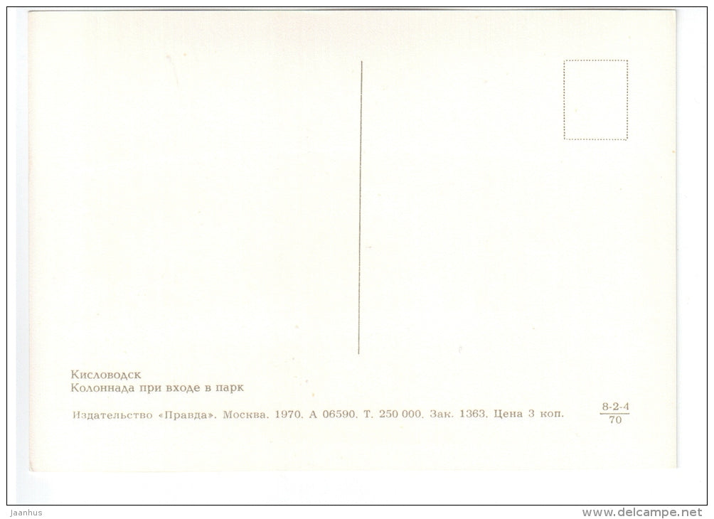 colonnade at the entrance to the park - Kislovodsk - 1970 - Russia USSR - unused - JH Postcards