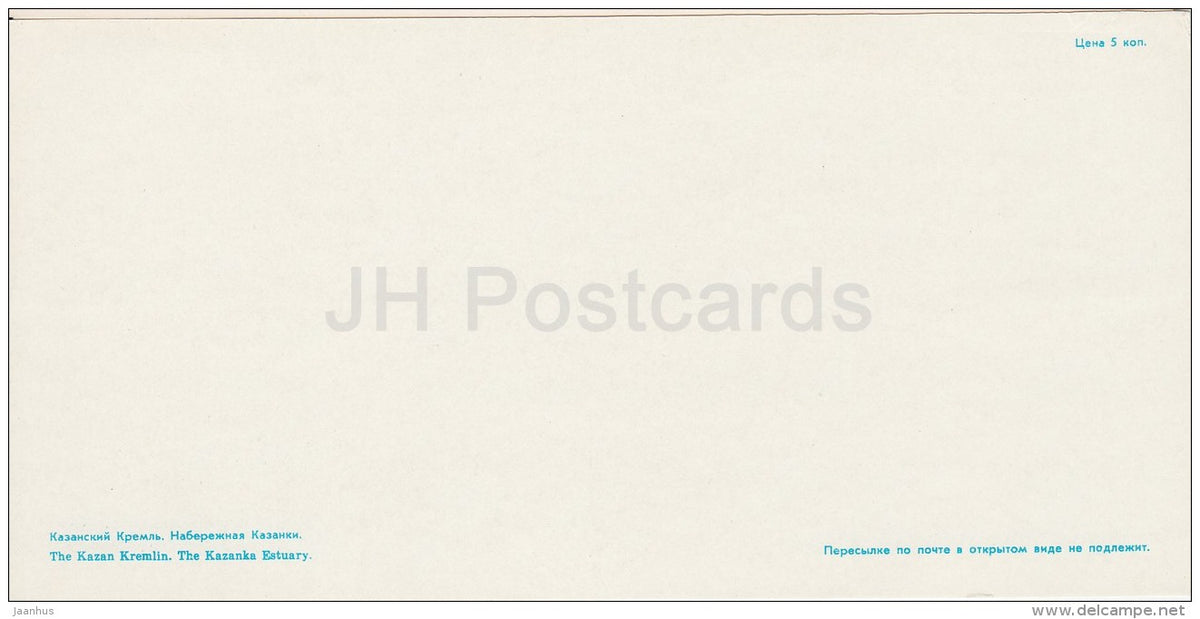 Kazan Kremlin . The Kazanka Estuary - Kazan - Tatarstan - Russia USSR - 1977 - unused - JH Postcards