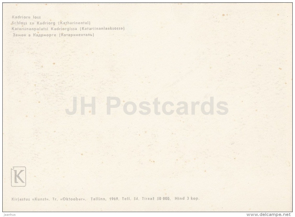 Kadriorg Palace - 1 - Tallinn - REPRODUCTION! - 1969 - Estonia USSR - unused - JH Postcards