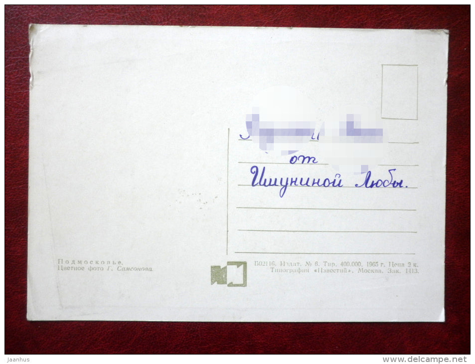 Podmoskovye - Moscow Oblast - autumn view - 1965 - Russia USSR - used - JH Postcards