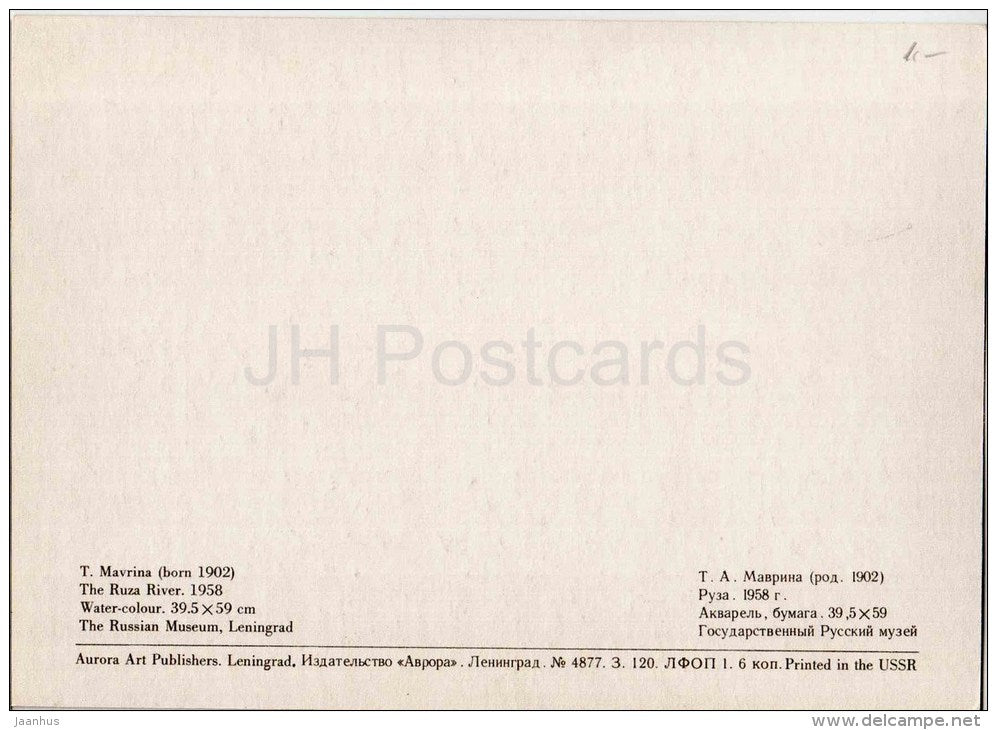 painting by T. Mavrina - The Ruza River , 1958 - russian art - unused - JH Postcards