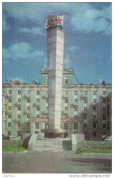 a monument in honor of the dead fishermen and vessels trawling fleet in WWII - Murmansk - 1986 - Russia USSR - unused - JH Postcards