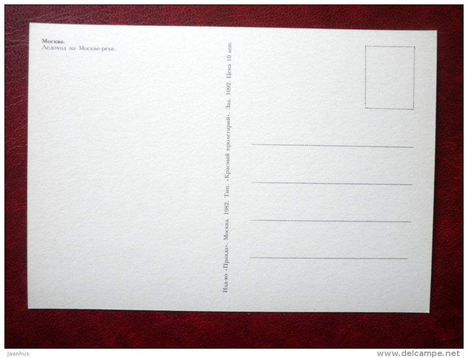 debacle on Moscow river - Moscow - 1982 - Russia USSR - unused - JH Postcards
