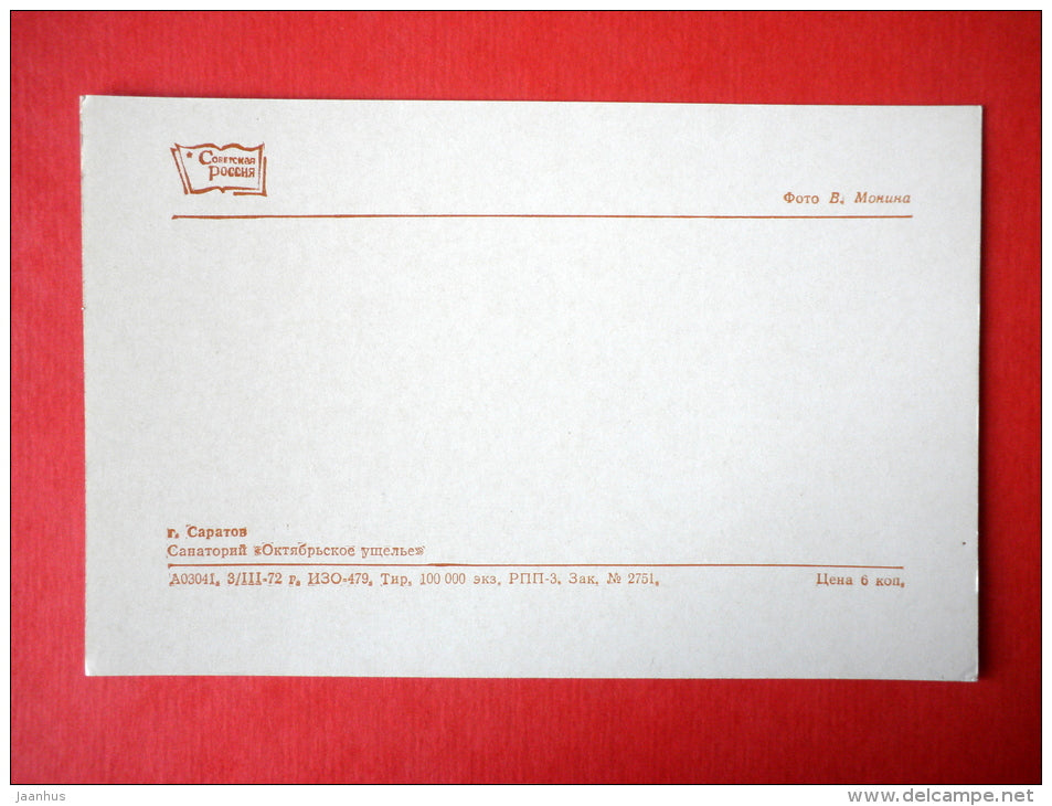sanatorium Oktyaborskoe Gorge - Saratov - 1972 - USSR Russia - unused - JH Postcards