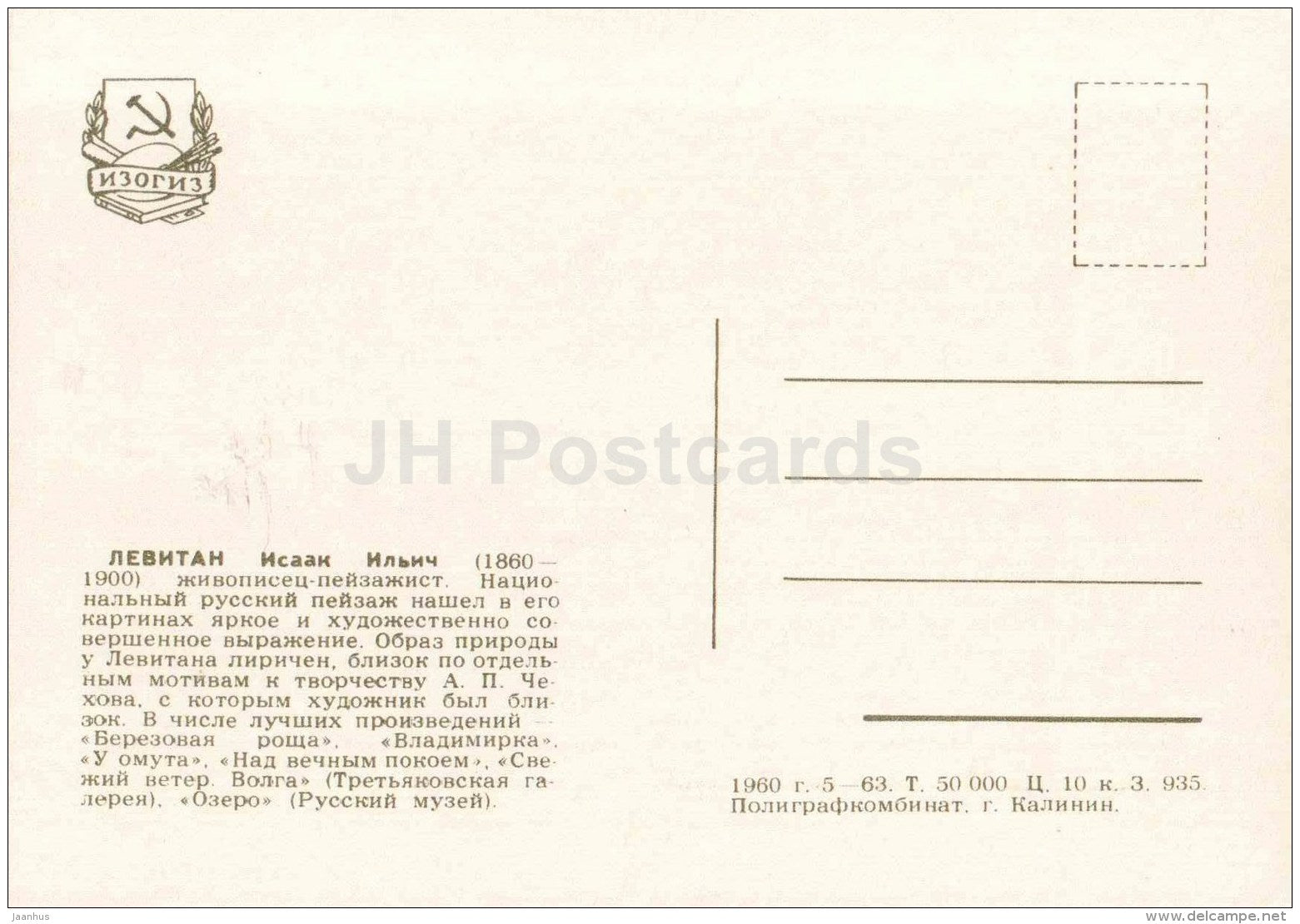 Portrait of I. Levitan - Portraits of Russian Artist - Russian art - 1960 - Russia USSR - unused - JH Postcards