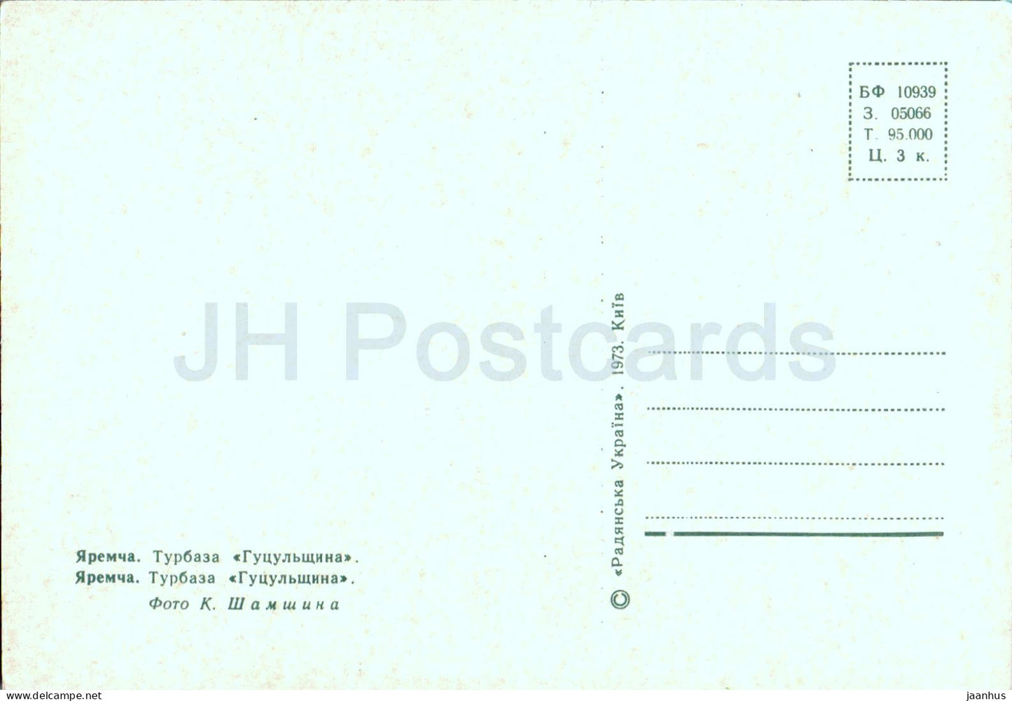 Yaremche - base touristique Hutsulschina - 1973 - Ukraine URSS - inutilisé 