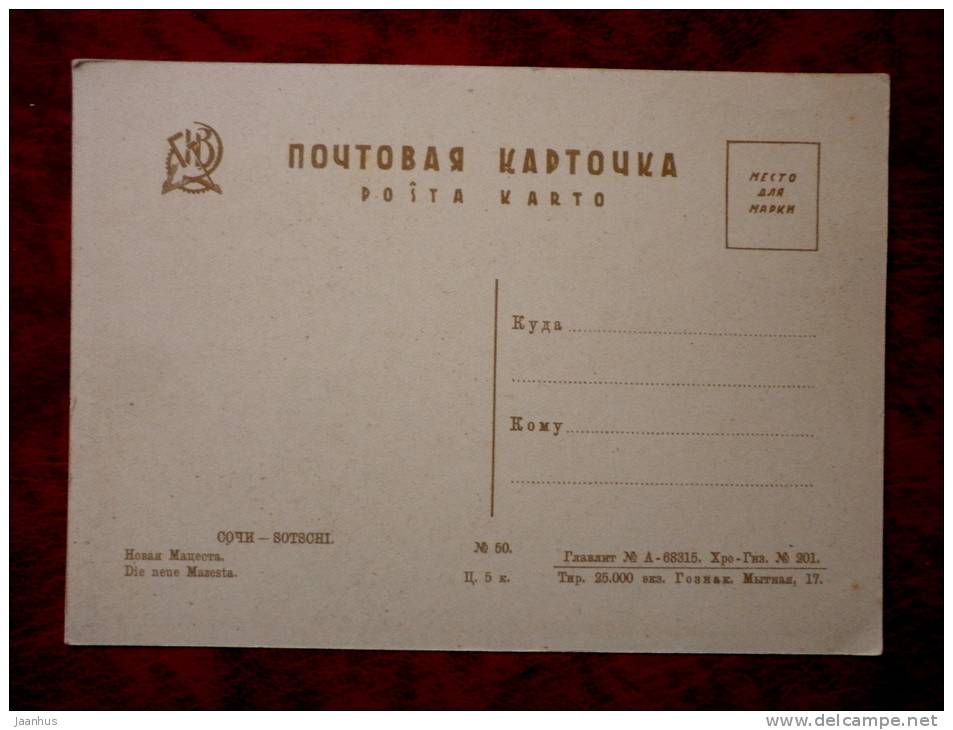 Sochi - The new Mazesta - old postcard - Russia - USSR - unused - JH Postcards