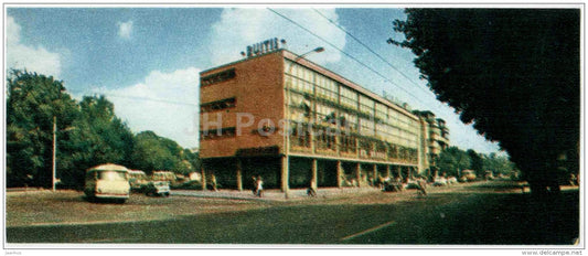 Lenin avenue - prospekt - Kaunas - mini postcard - 1971 - Lithuania USSR - unused - JH Postcards