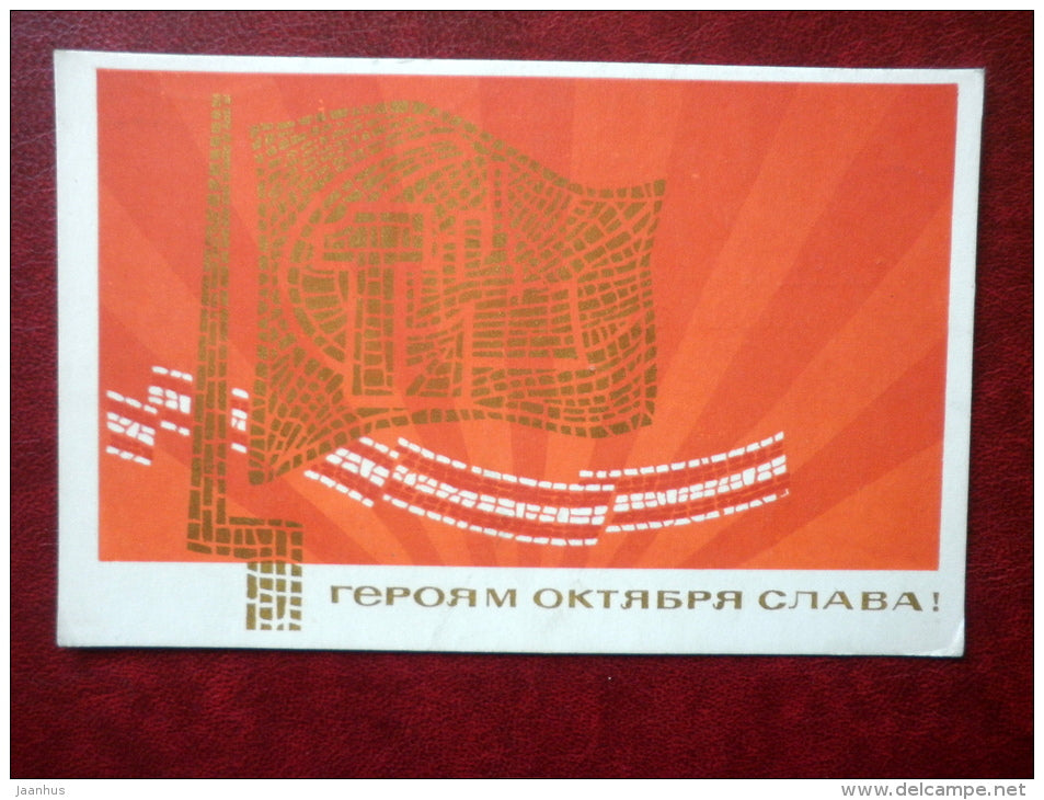 October revolution  anniversary - by D. Zuskov - red flag - 1969 - Russia USSR - used - JH Postcards