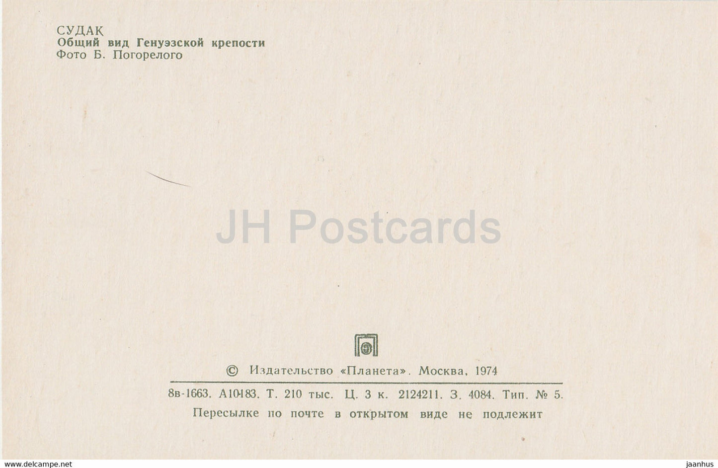 Sudak - General view of Genoese fortress - Crimea - 1974 - Ukraine USSR - unused