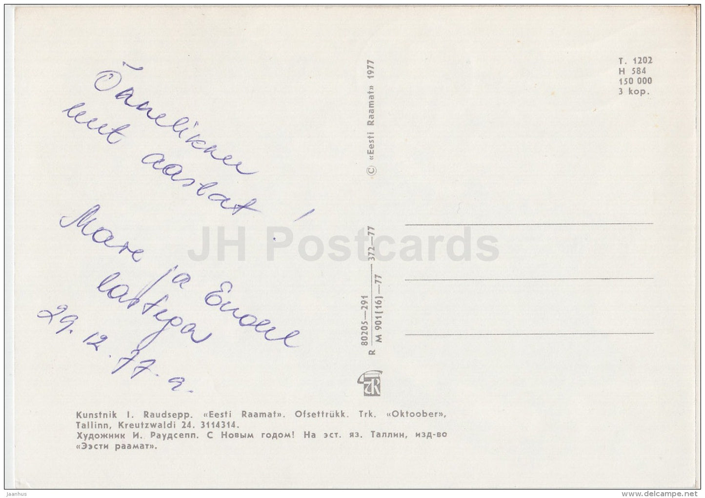 New Year Greeting Card by I. Raudsepp - children - sledge - 1977 - Estonia USSR - used - JH Postcards