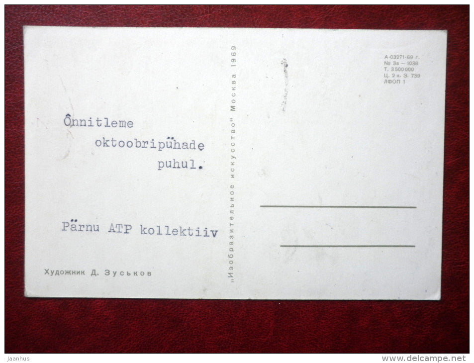 October revolution  anniversary - by D. Zuskov - red flag - 1969 - Russia USSR - used - JH Postcards