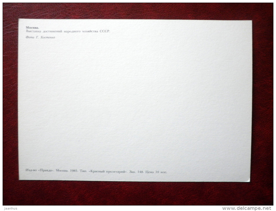 Exhibition of Achievements of the National Economy of the USSR - fountains - Moscow - 1985 - Russia USSR - unused - JH Postcards