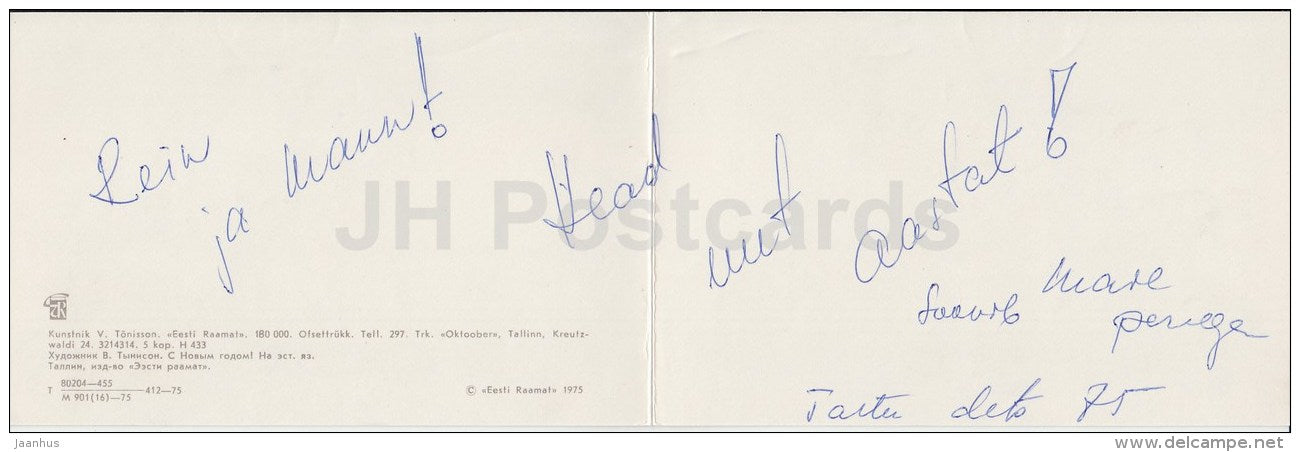 New Year Greeting card by V. Tõnisson - old cars - Santa Claus - boys - 1975 - Estonia USSR - used - JH Postcards