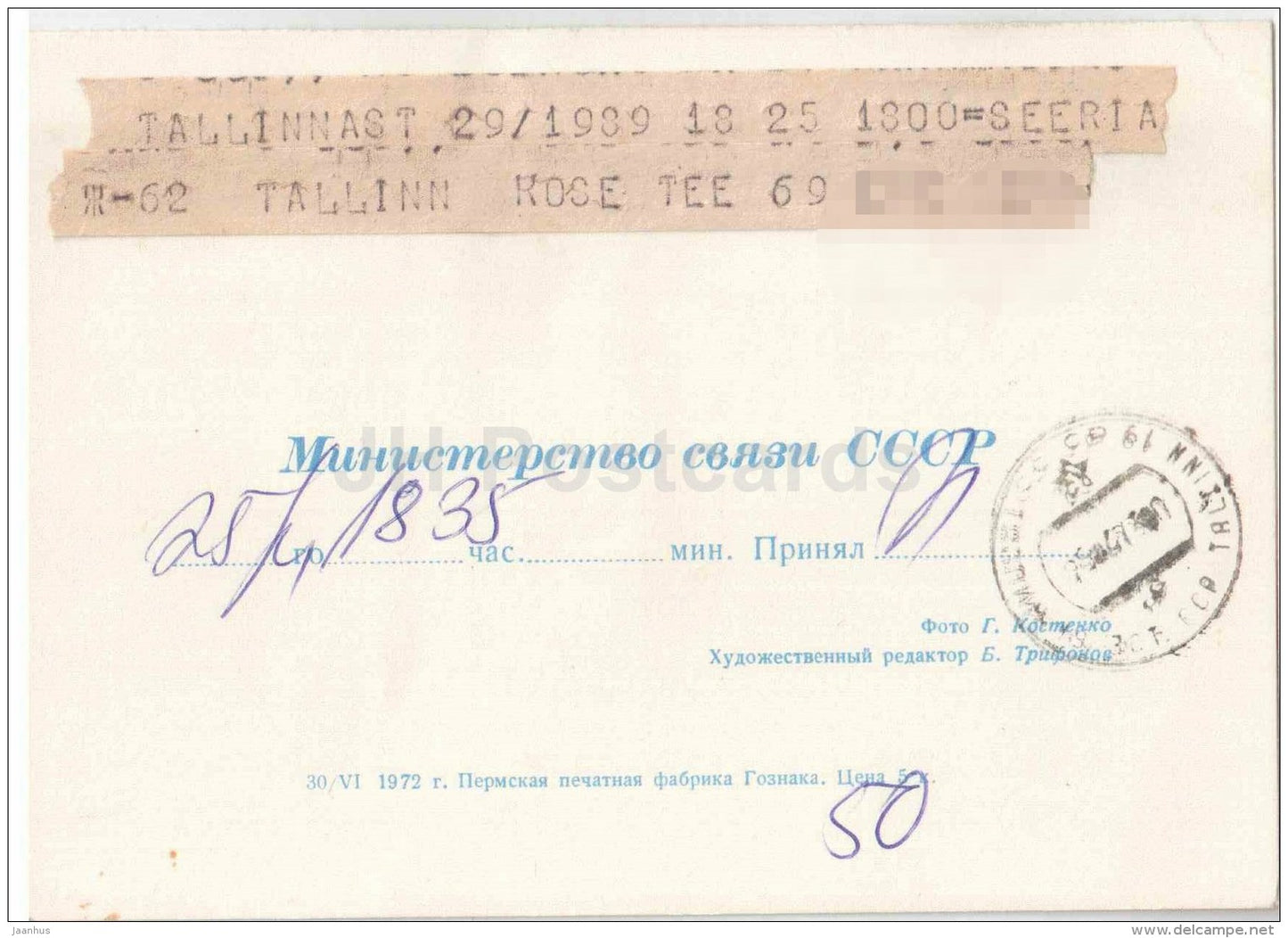 greeting card - Gladiolus - flowers - telegram - 1972 - Russia USSR - used - JH Postcards