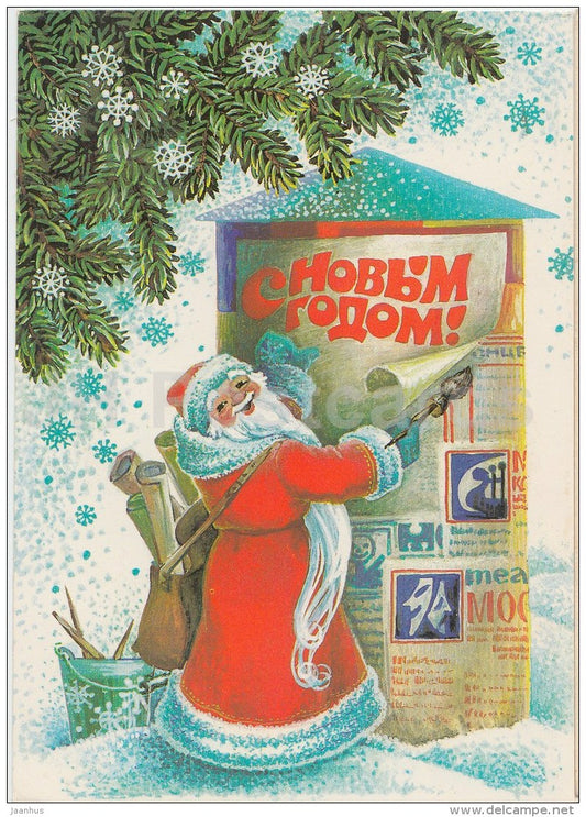 New Year Greeting Card by L. Pokhitonova - Ded Moroz - Santa Claus - poster - 1986- Russia USSR - used - JH Postcards