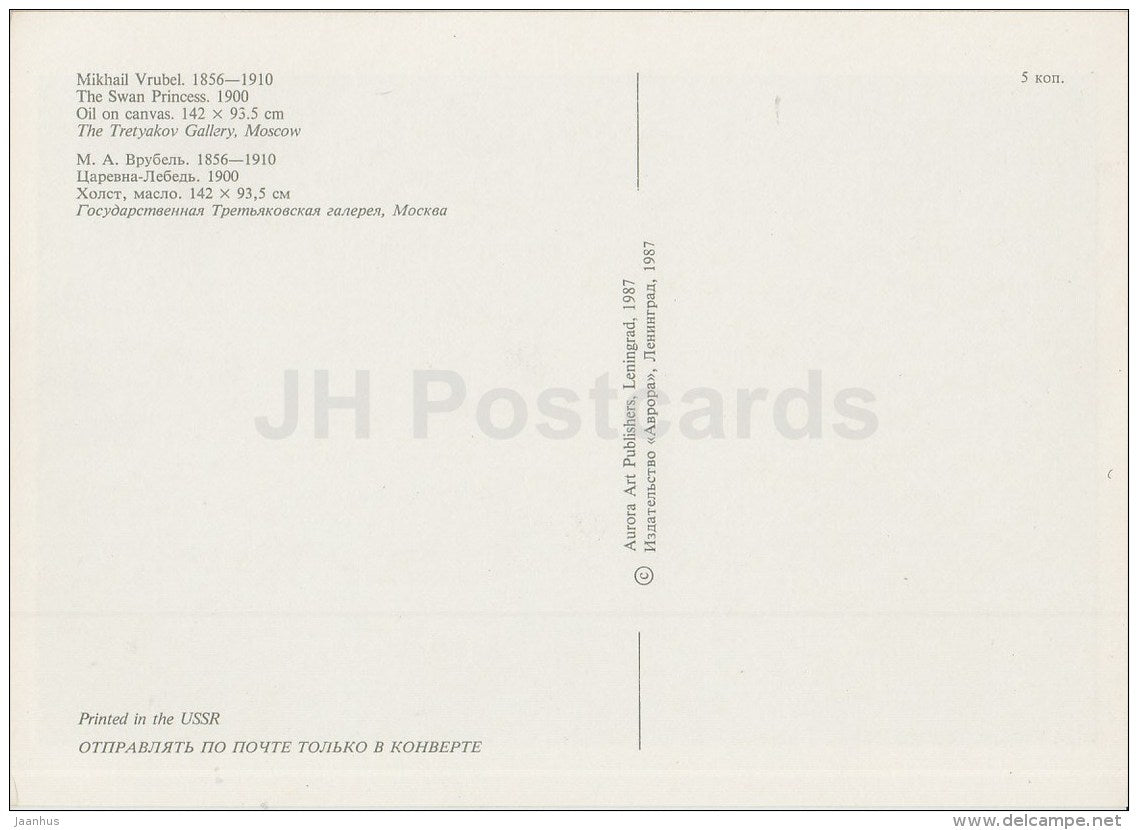 painting by M. Vrubel - The Swan Princess , 1900 - Fairy Tale - Russian Art - 1987 - Russia USSR - unused - JH Postcards