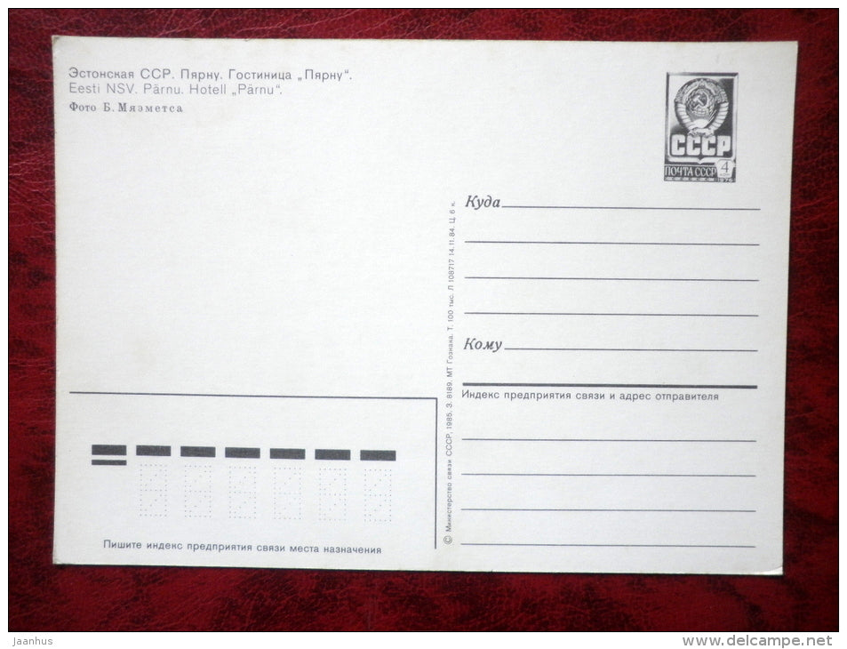hotel Pärnu - 1985 - Estonia - USSR - unused - JH Postcards