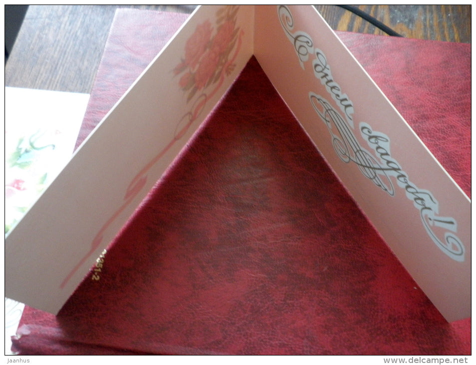 wedding greeting card - red roses - embossed - flowers - 1986 - Russia - USSR - unused - JH Postcards