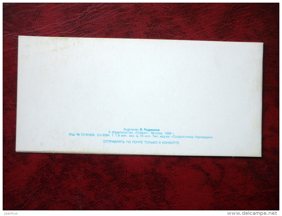 wedding greeting card - red roses - embossed - flowers - 1986 - Russia - USSR - unused - JH Postcards