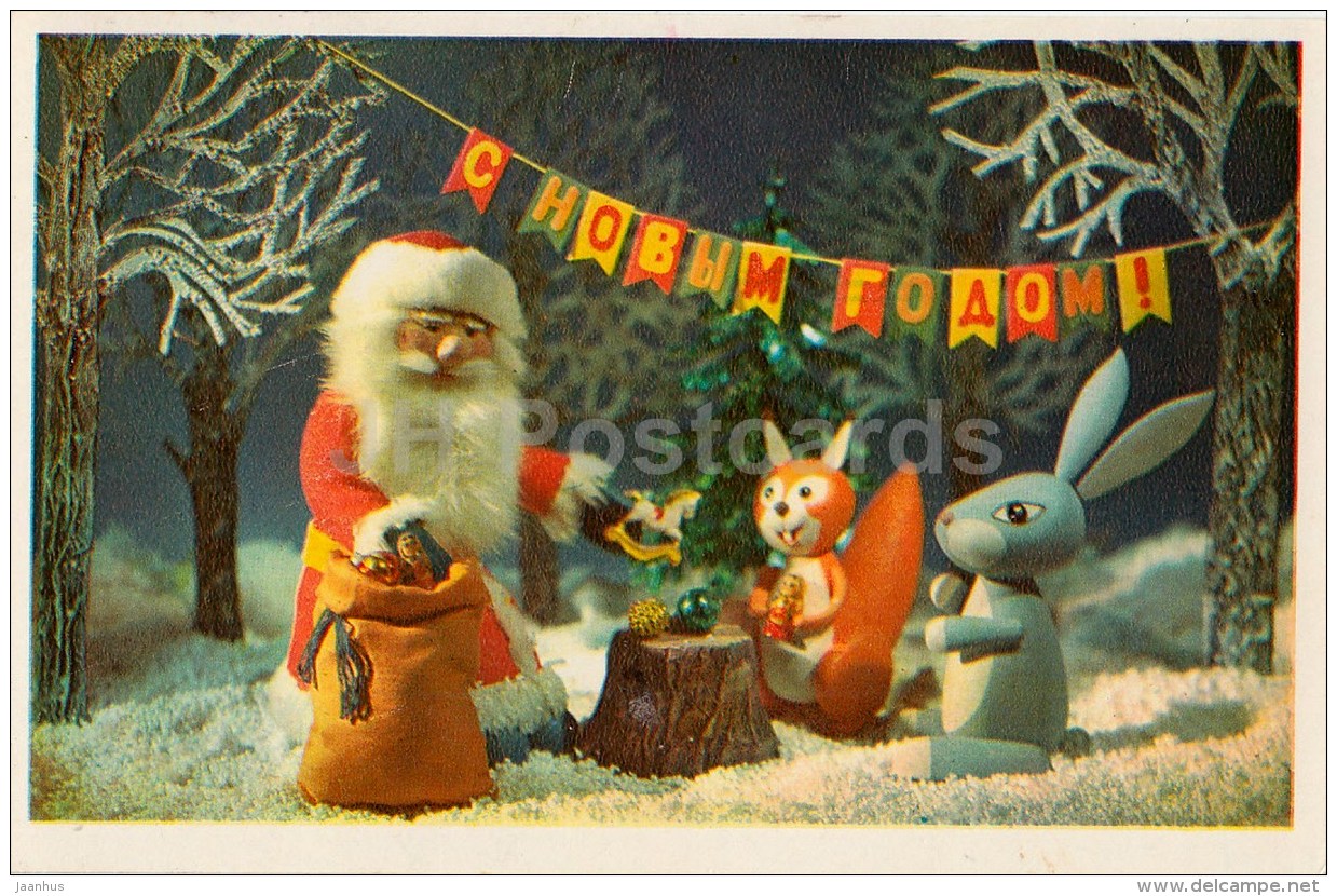 New Year greeting card - Ded Moroz - squirrel - hare - dolls - 1978 - Russia USSR - used - JH Postcards