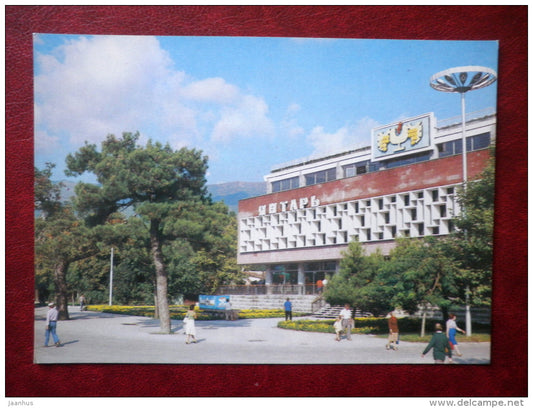 cinema Yantar , Amber - Gelendzhik - Black Sea Coast - 1983 - Russia USSR - unused - JH Postcards