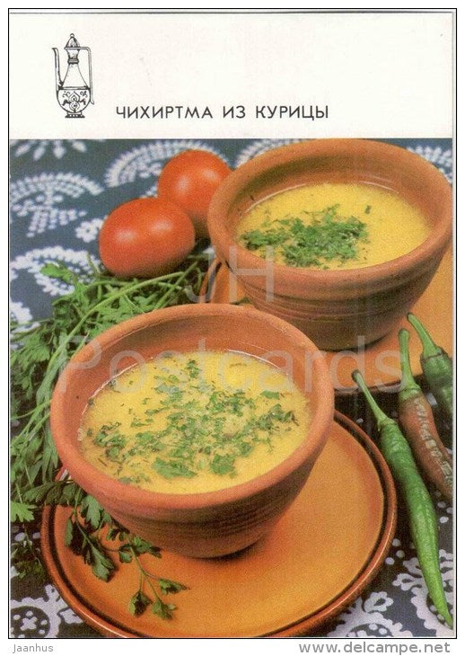 Chicken Soup with Egg and Lemon , Chikhirtma - dishes - Georgian cuisine - recepie - 1989 - Russia USSR - unused - JH Postcards