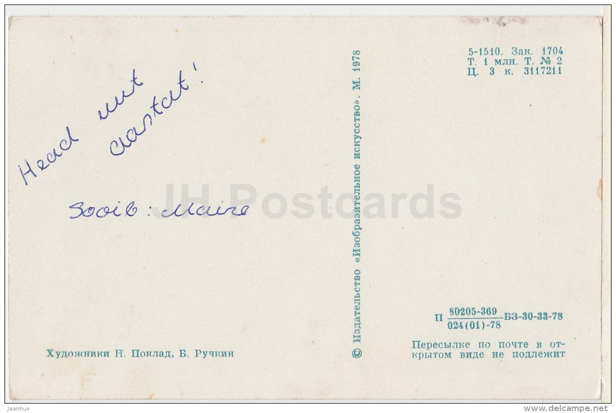 New Year greeting card - Ded Moroz - squirrel - hare - dolls - 1978 - Russia USSR - used - JH Postcards