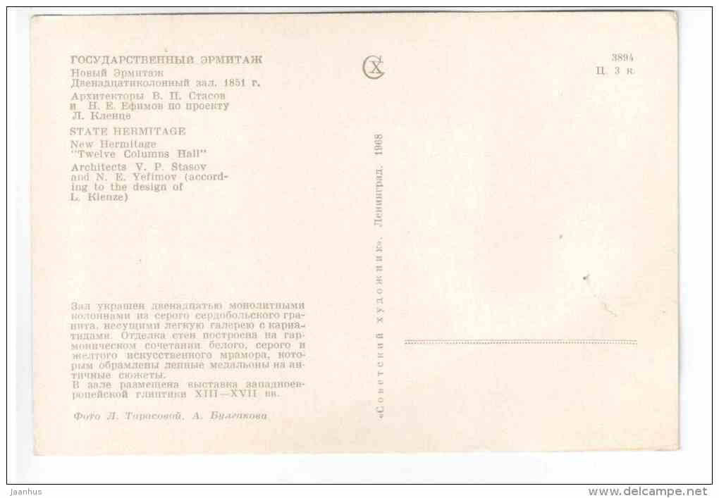 Twelve Columns Hall - halls of the Hermitage I - Leningrad - St. Petersburg - 1968 - Russia USSR - unused - JH Postcards