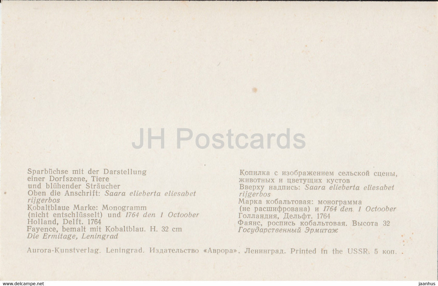 Tirelire à l'aspect d'une scène de village, animaux et fleurs 1 Faïence - Delftware - 1974 - Russie URSS - inutilisé