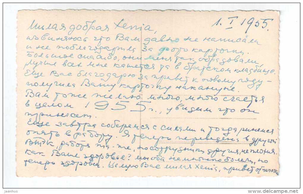 Freedom monument - Riga - Latvia - old postcard - used in 1955 - JH Postcards