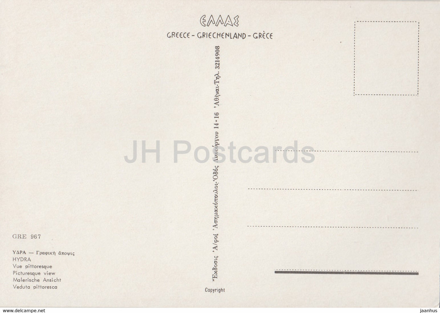 Hydra - Vue pittoresque - bateau - multiview - Grèce - inutilisé