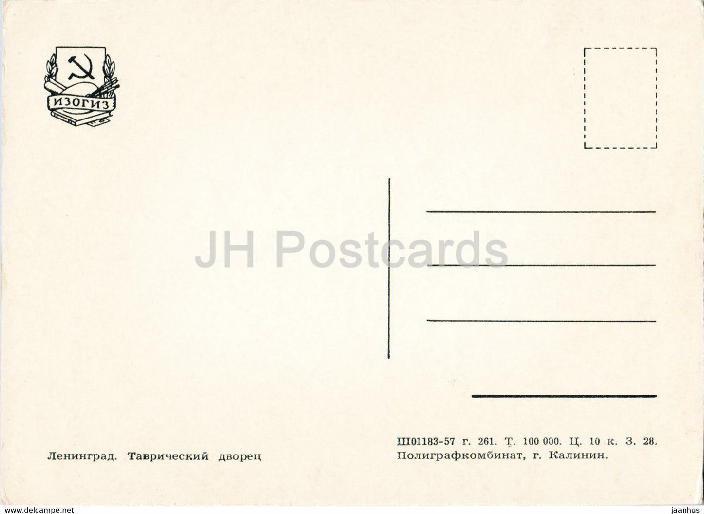 Leningrad - Saint-Pétersbourg - Palais Tauride - carte postale ancienne - 1957 - Russie URSS - inutilisé