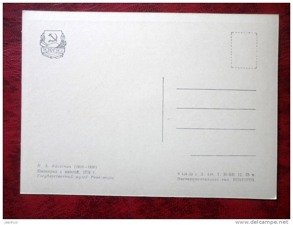 Painting by N. A. Kasatkin - Pioneer with a book , 1926 - russian art - unused - JH Postcards