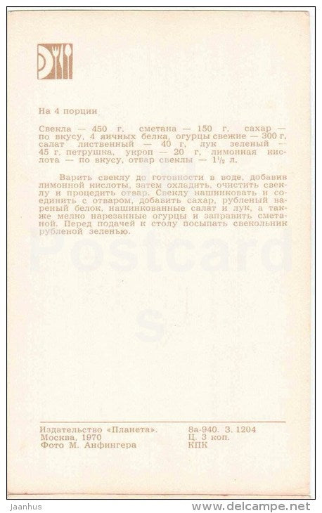 Svekolnik - Cold Beet Soup - Russian Cuisine - dishes - cooking - 1970 - Russia USSR - unused - JH Postcards