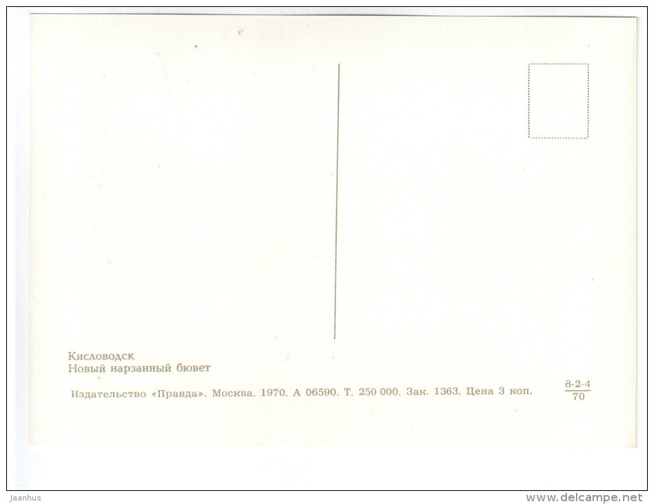 new narzan bjuvet - Kislovodsk - 1970 - Russia USSR - unused - JH Postcards