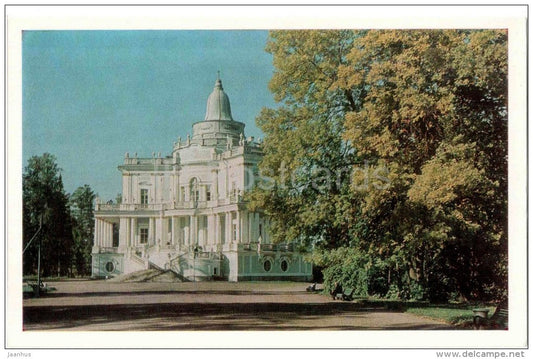 The Toboggan Hill pavilion , 1762-74 - The Places at Lomonosov - 1971 - Russia USSR - unused - JH Postcards