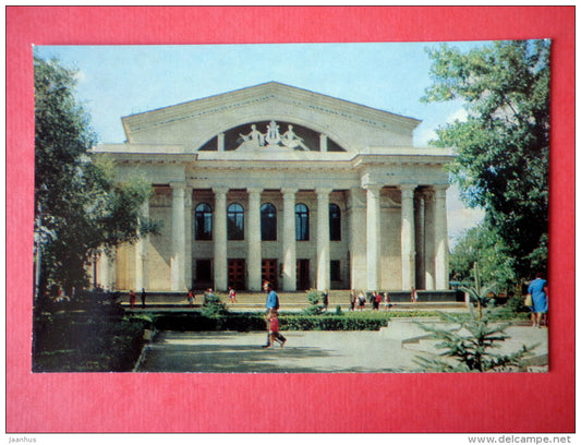 Chernyshevsky Theatre of Opera and Ballet - Saratov - 1972 - USSR Russia - unused - JH Postcards
