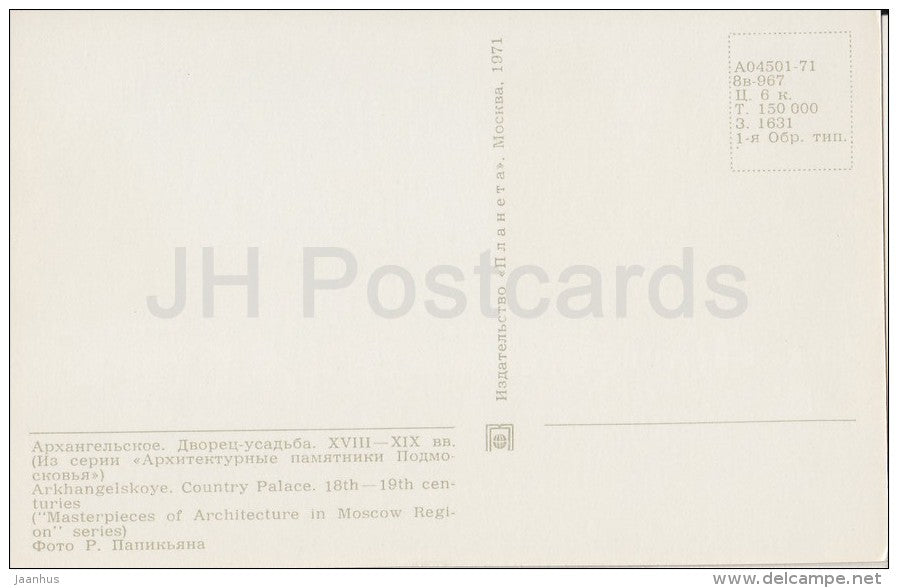 Arkhangelskoye Contry Palace - Russia USSR - 1971 - unused - JH Postcards