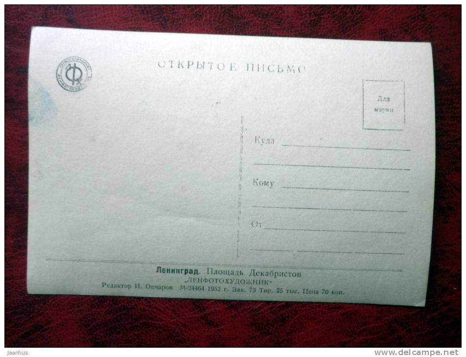 Leningrad - St. Petersburg - Decembrists square - car Pobeda - 1952 - Russia - USSR - unused - JH Postcards