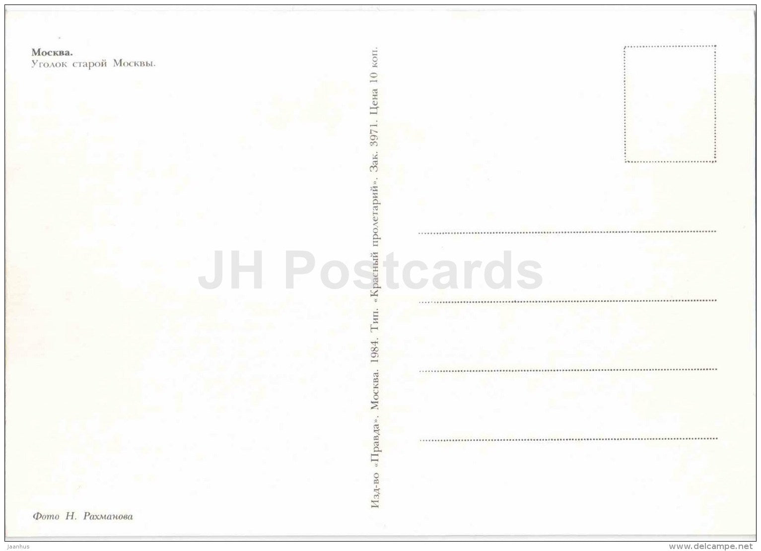 corner of the Old Moscow - Moscow - 1984 - Russia USSR - unused - JH Postcards