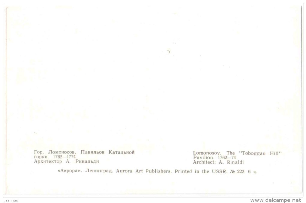 The Toboggan Hill pavilion , 1762-74 - The Places at Lomonosov - 1971 - Russia USSR - unused - JH Postcards