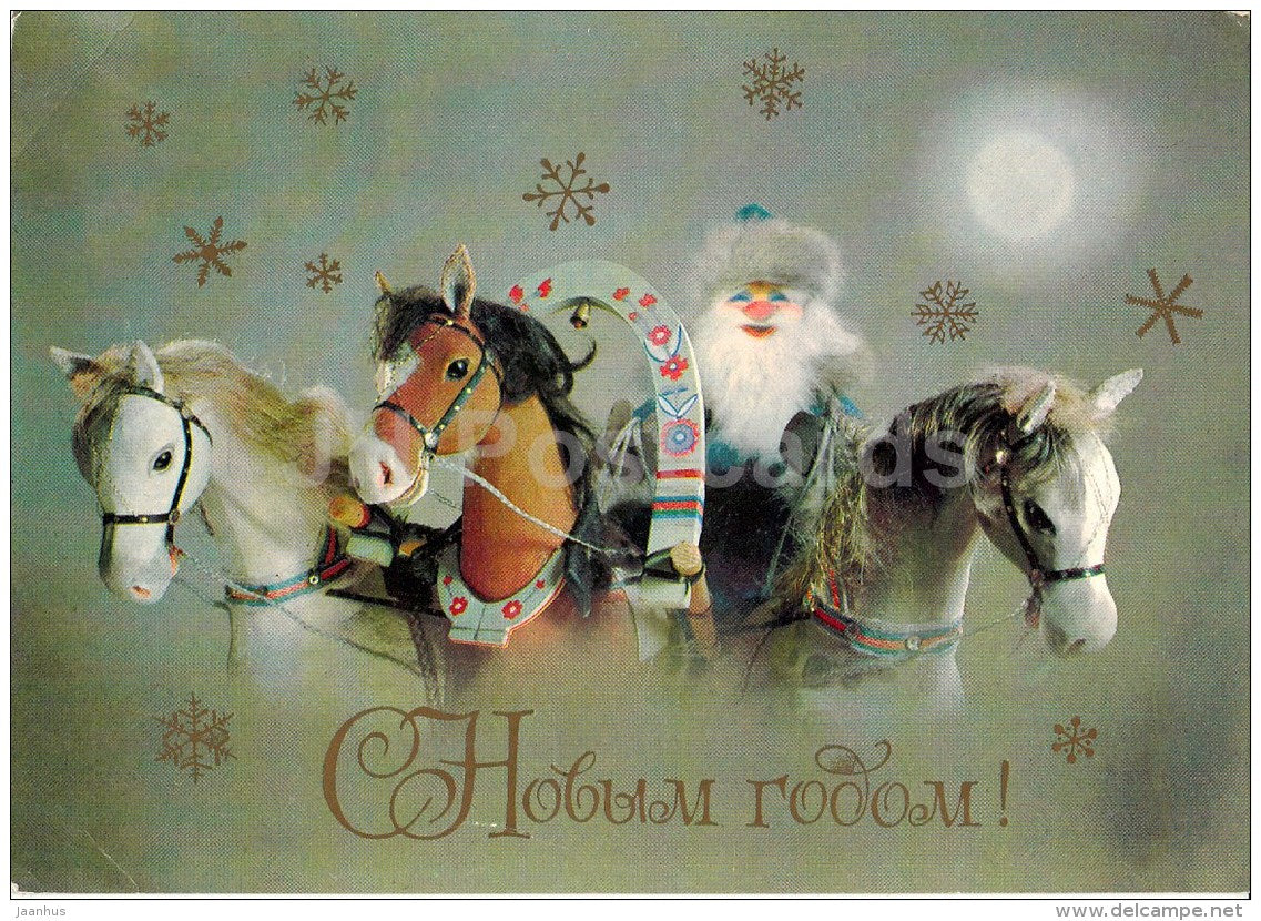 New Year greeting card by G. Kupriyanov - horses - troika - postal stationery - AVIA - 1982 - Russia USSR - used - JH Postcards