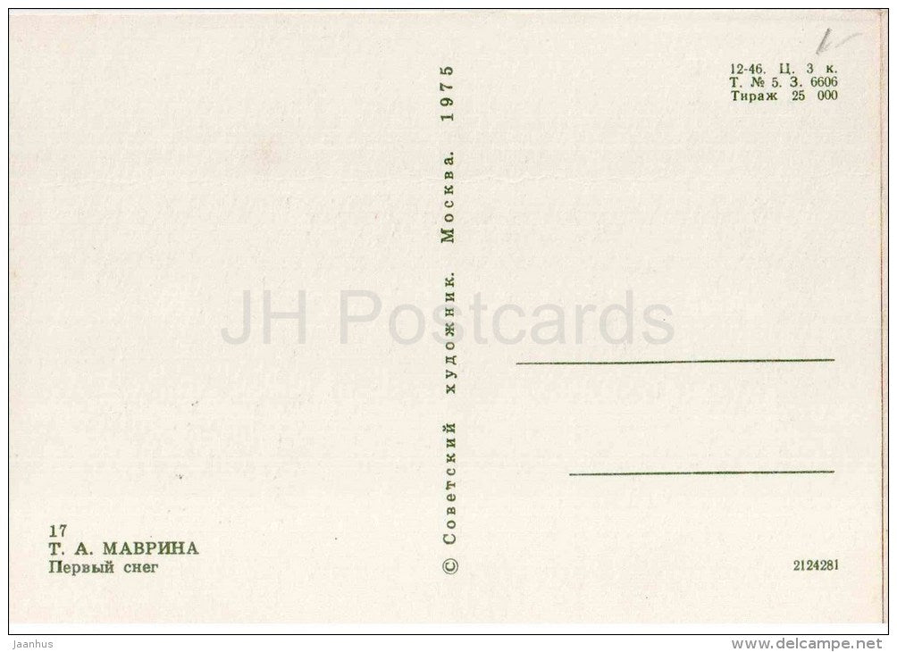 painting by T. Mavrina - The First Snow - village - russian art - unused - JH Postcards