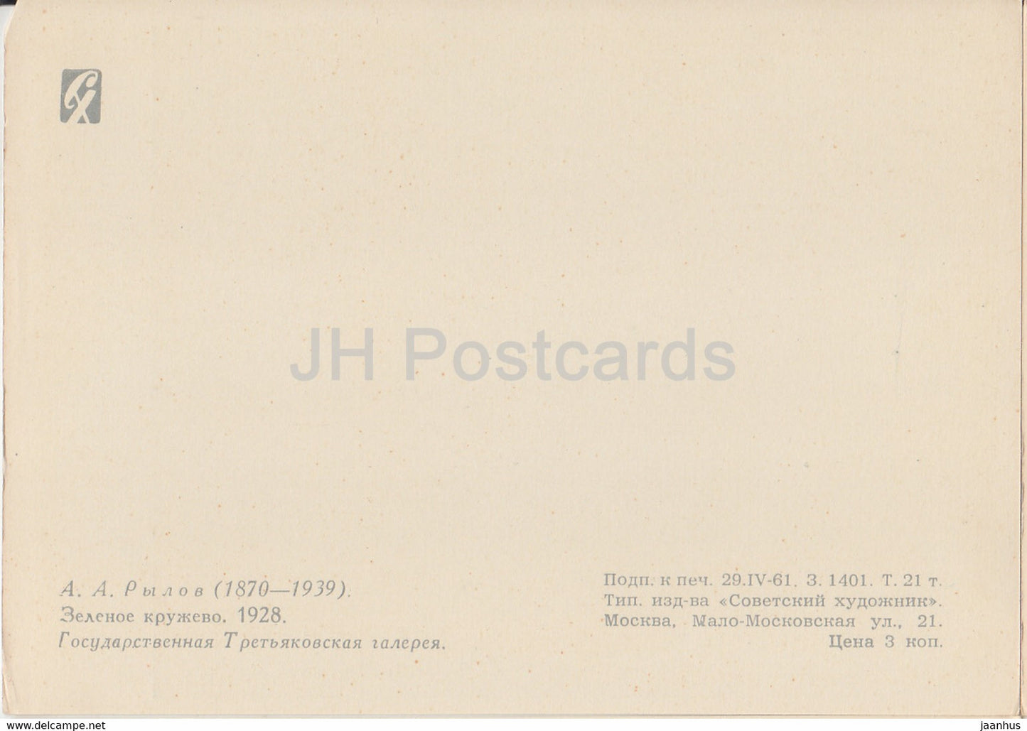 Gemälde von A. Rylov – Grüne Spitze – Russische Kunst – 1961 – Russland UdSSR – unbenutzt