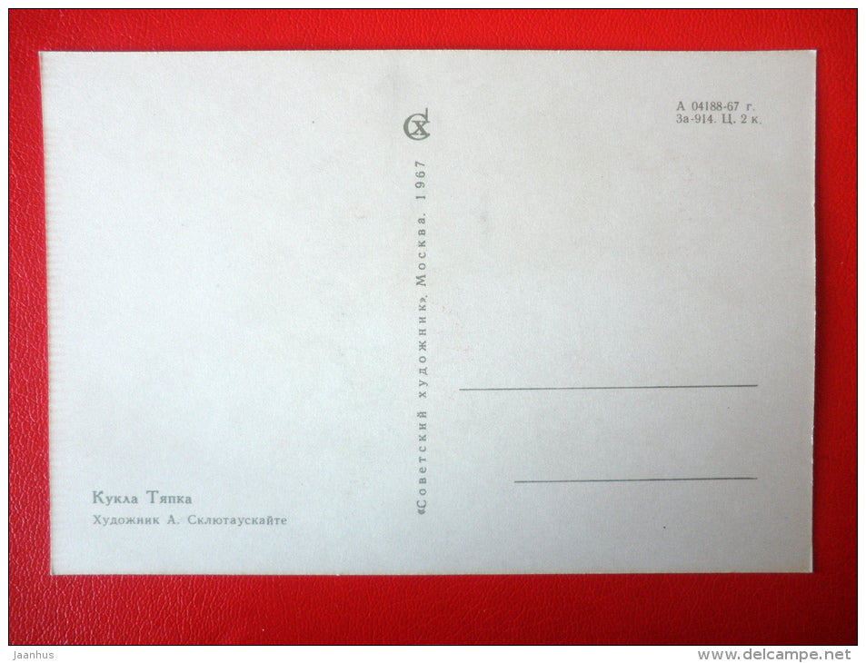 illustration by A. Skliutaskaite - Tyapka Doll - Ambers - 1967 - Russia USSR - unused - JH Postcards
