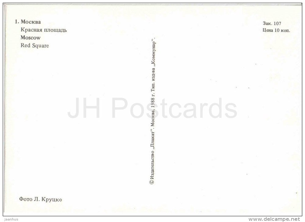 Red Square - Lenin Mausoleum - Moscow - Trans-Siberian Railway - 1988 - Russia USSR - unused - JH Postcards